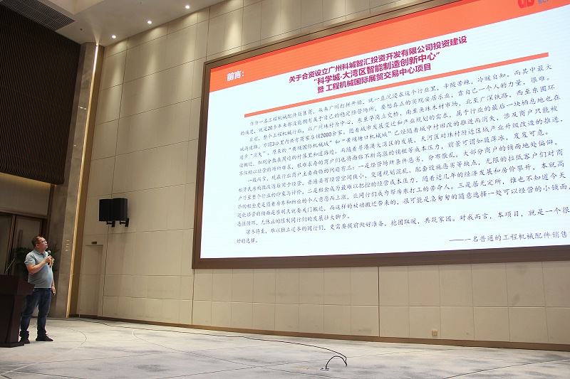 黃總發(fā)表講話