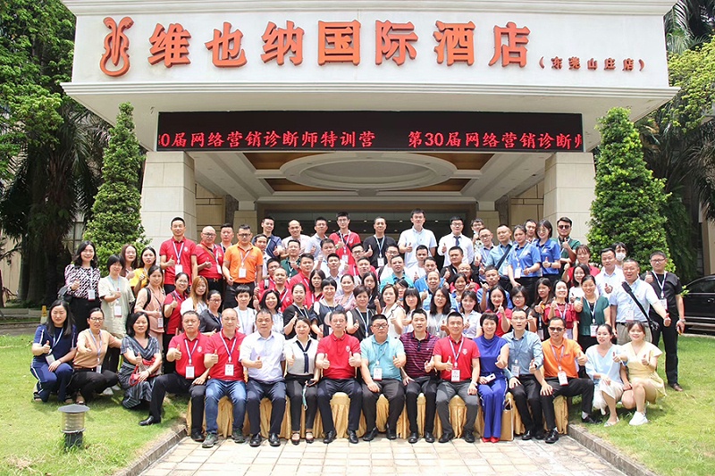 東晟密封參加網(wǎng)絡營銷診斷師培訓