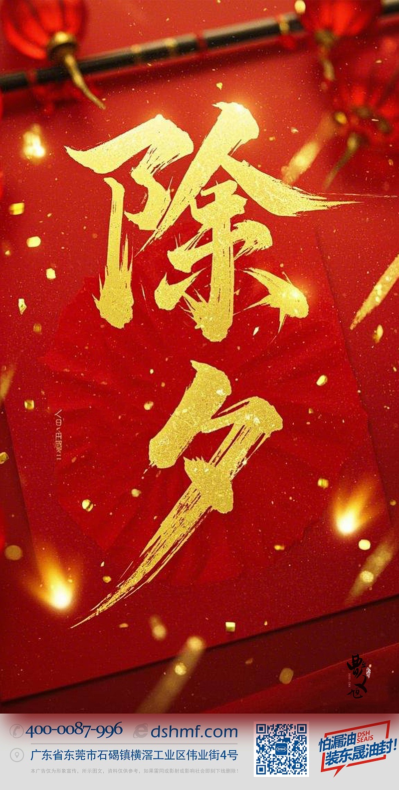 除夕守歲，共迎新春！-(3)