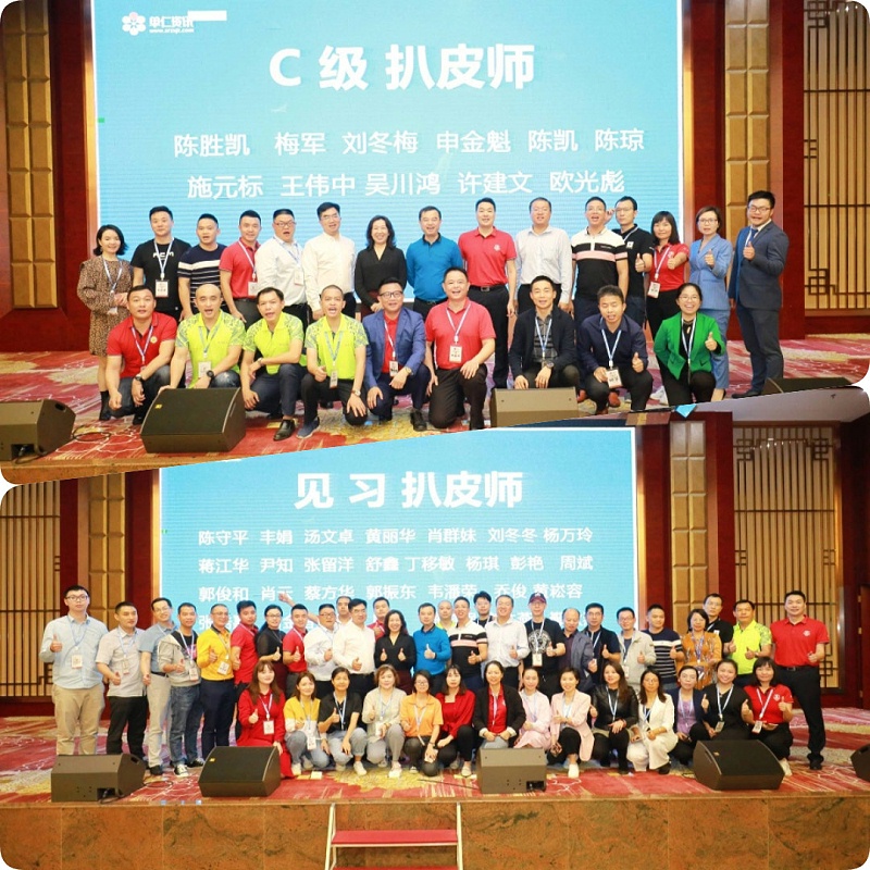 東晟密封通過見習(xí)診斷師資格