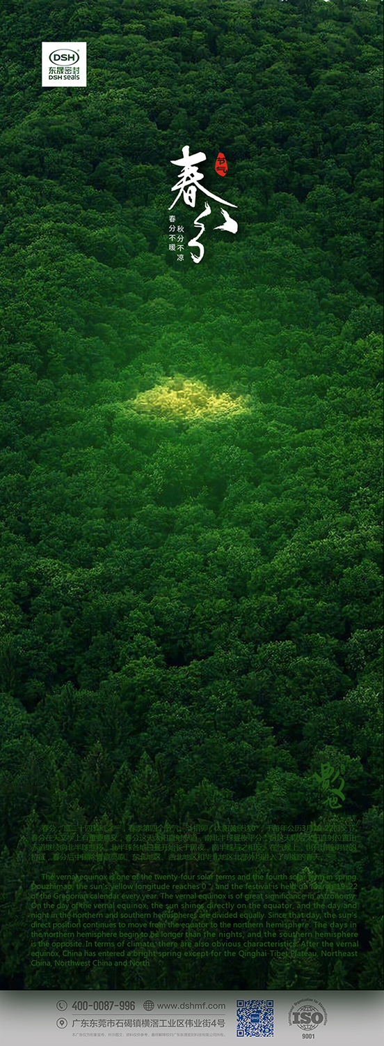 春分節(jié)氣：春暖花開風景正好時！