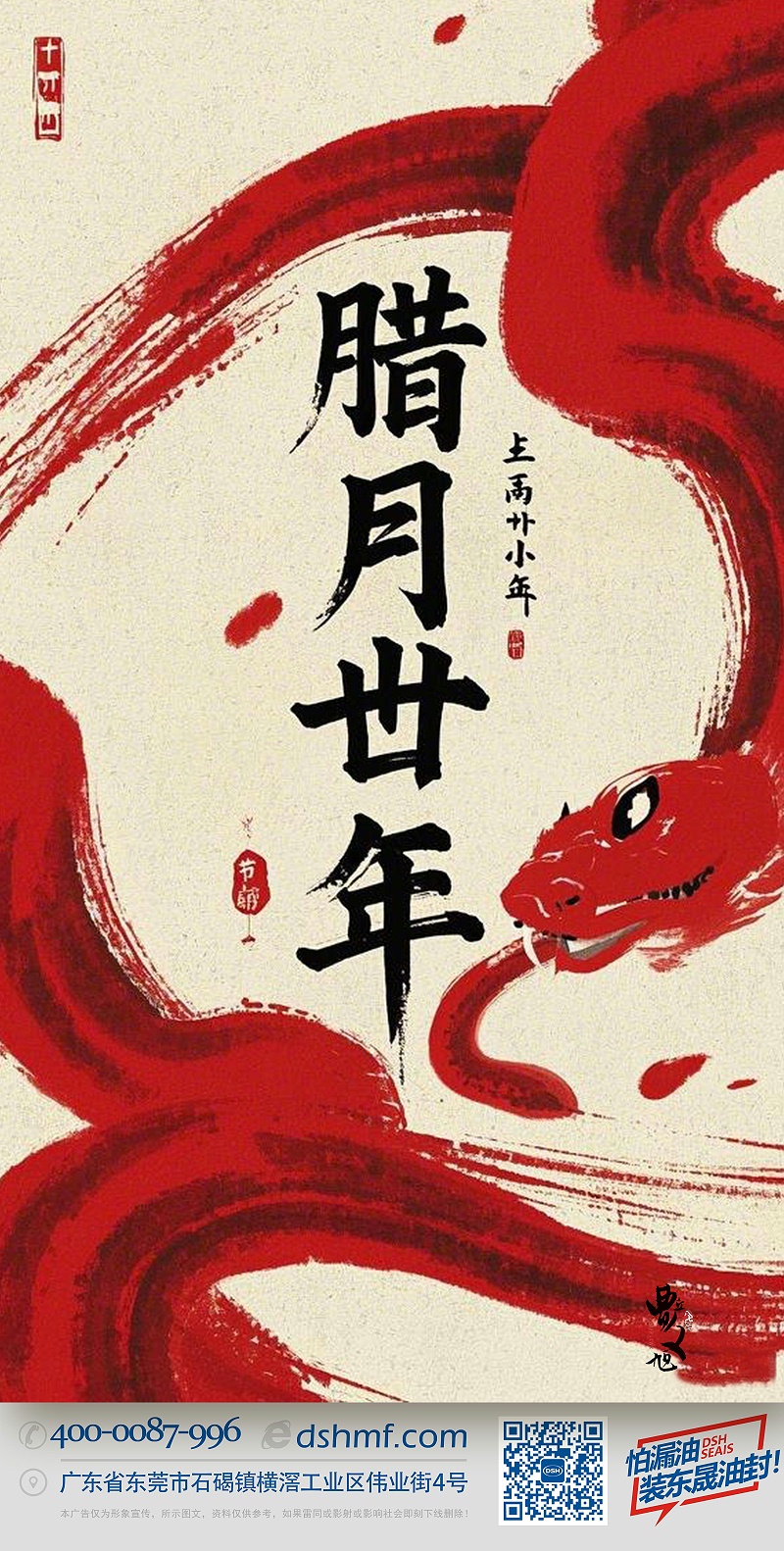 南小年：辭舊迎新，開啟新一年的美好！-(2)