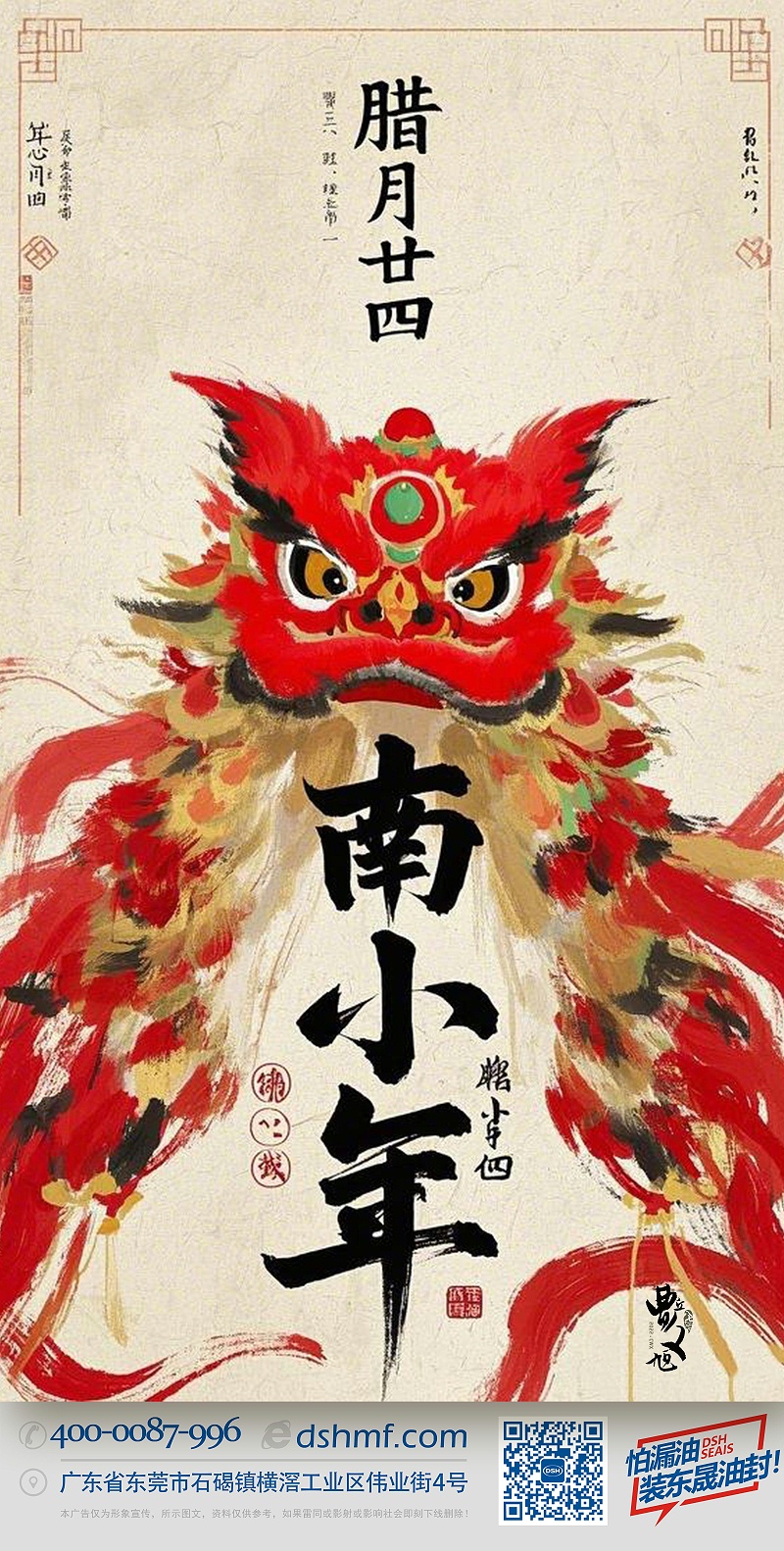 南小年：辭舊迎新，開啟新一年的美好！-(3)