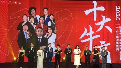 熱烈祝賀東晟密封胡總裁當選第十一屆中國電子商務十大牛商