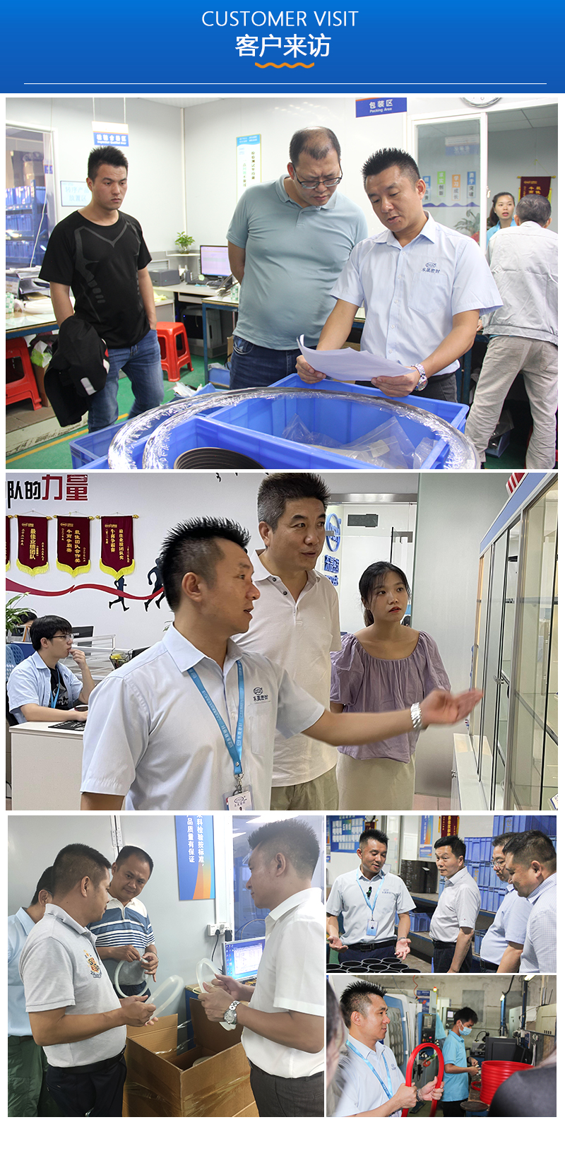 密封圈廠家客戶來(lái)訪