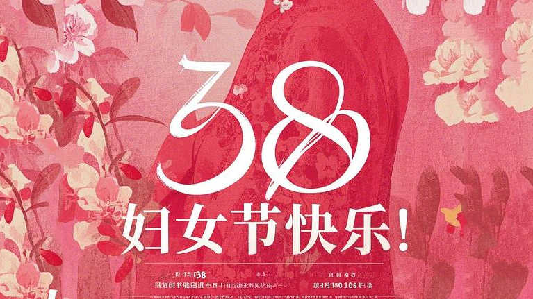 2025婦女節(jié)｜以“她”為名，書寫破繭與綻放的雙向敘事