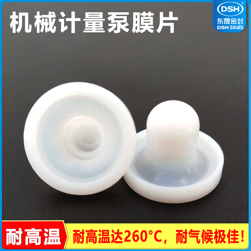 攪拌機(jī)PTFE膜片螺帽
