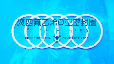 機械、汽車、航空航天必備：O型密封圈、密封件和油封的全面解析