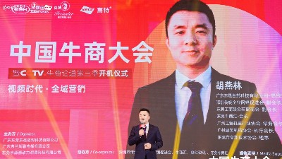 東晟密封祝賀CCTV《牛商論道》第三季開機(jī)儀式圓滿成功
