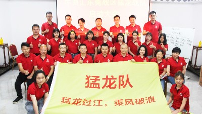 牛商爭霸猛龍隊兩家傳統(tǒng)企業(yè)通過幫扶實現(xiàn)了網(wǎng)上首單達6萬多