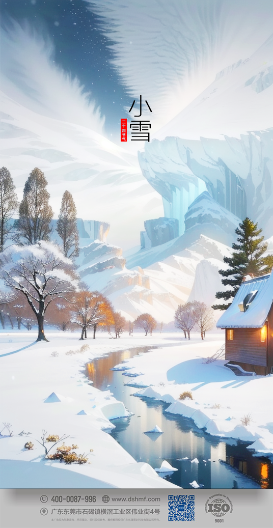 2023年小雪節(jié)氣人物風(fēng)景海報手機壁紙 (4)