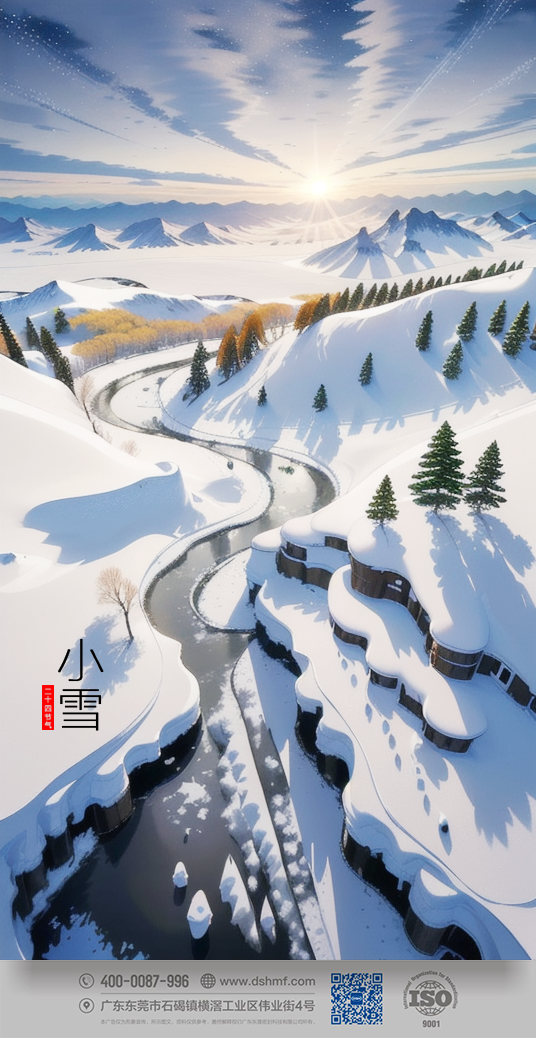 2023年小雪節(jié)氣人物風(fēng)景海報手機壁紙 (5)