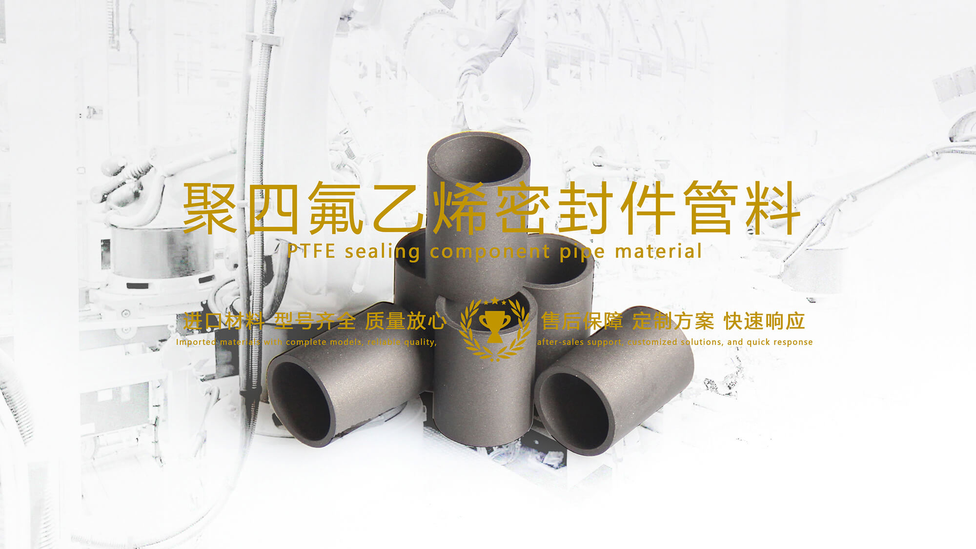 聚四氟乙烯密封件油封在石油化工領(lǐng)域中的應(yīng)用分析