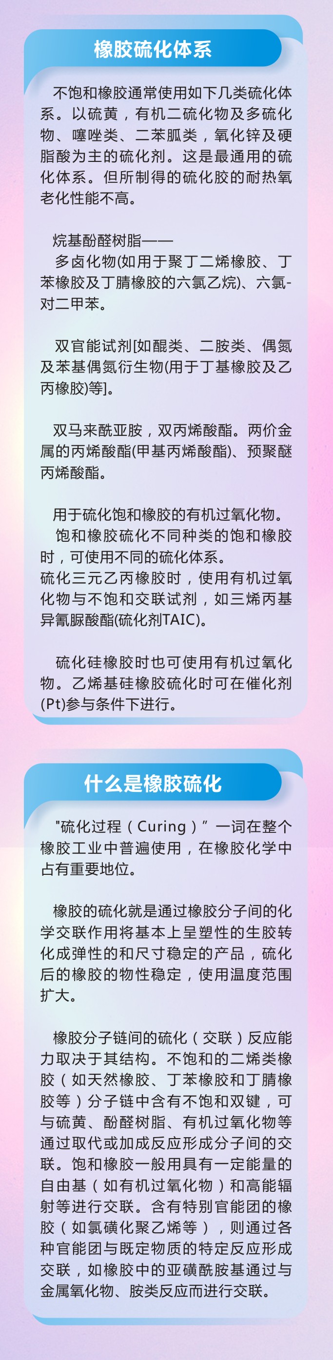 2橡膠密封件密封圈油封制品21個(gè)重點(diǎn)解析橡膠硫化制品方式過程及工藝體系！